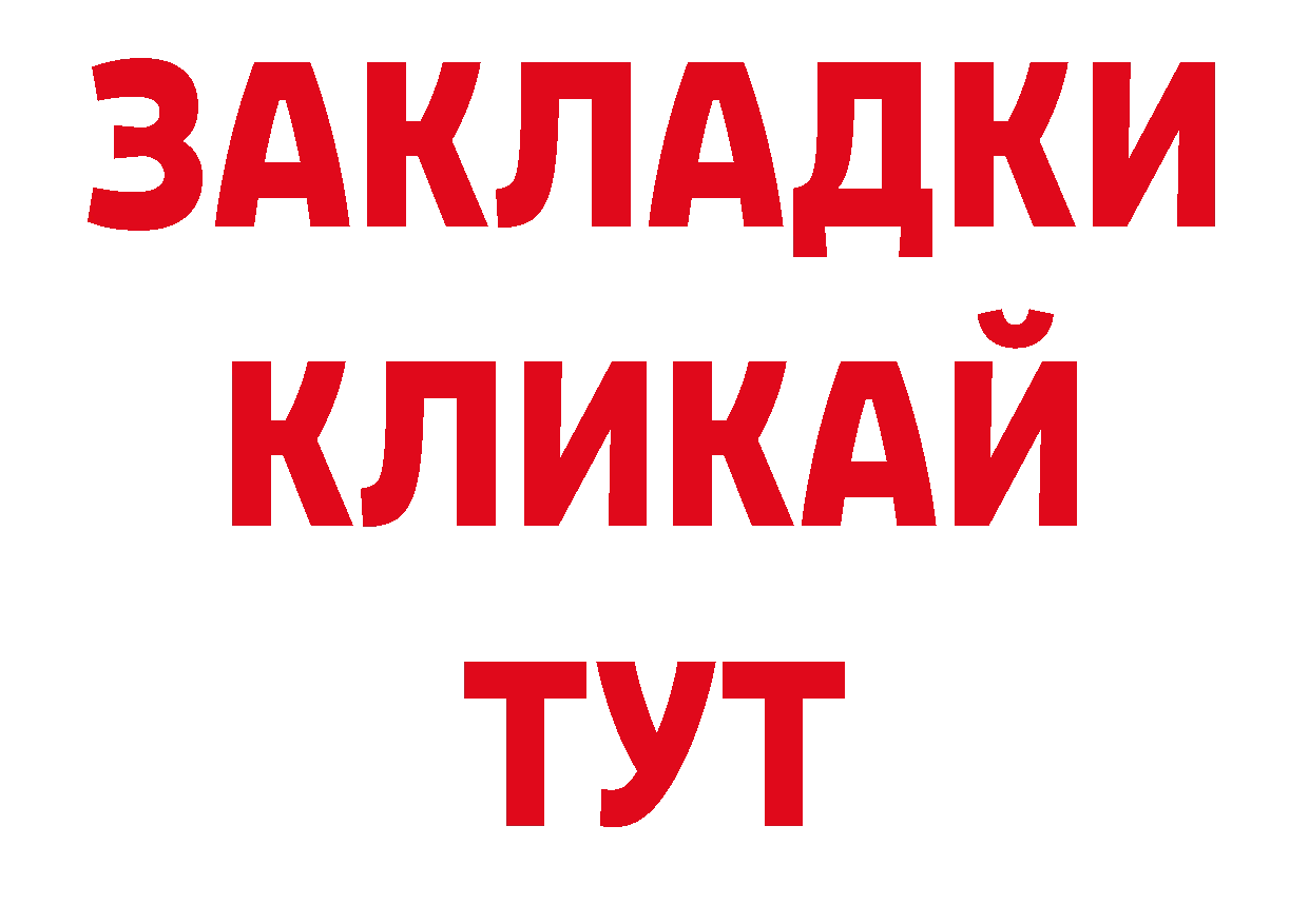 Конопля план зеркало дарк нет ОМГ ОМГ Салават